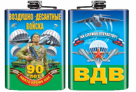 Подарочная фляжка "90 лет Воздушно-десантным войскам"