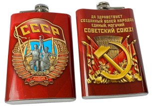 Подарочная фляжка "Могучий Советский Союз"