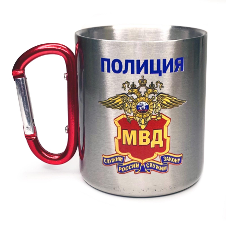 Подарочная кружка с дужкой-карабином сотруднику МВД "Полиция" 