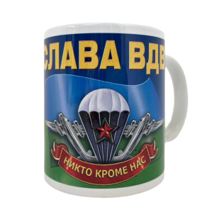 Подарочная кружка Слава ВДВ 