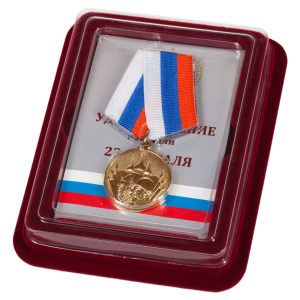 Подарочная медаль "23 февраля" в наградной коробке