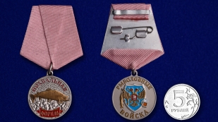 Подарочная медаль для рыбака "Форель" с удобной доставкой