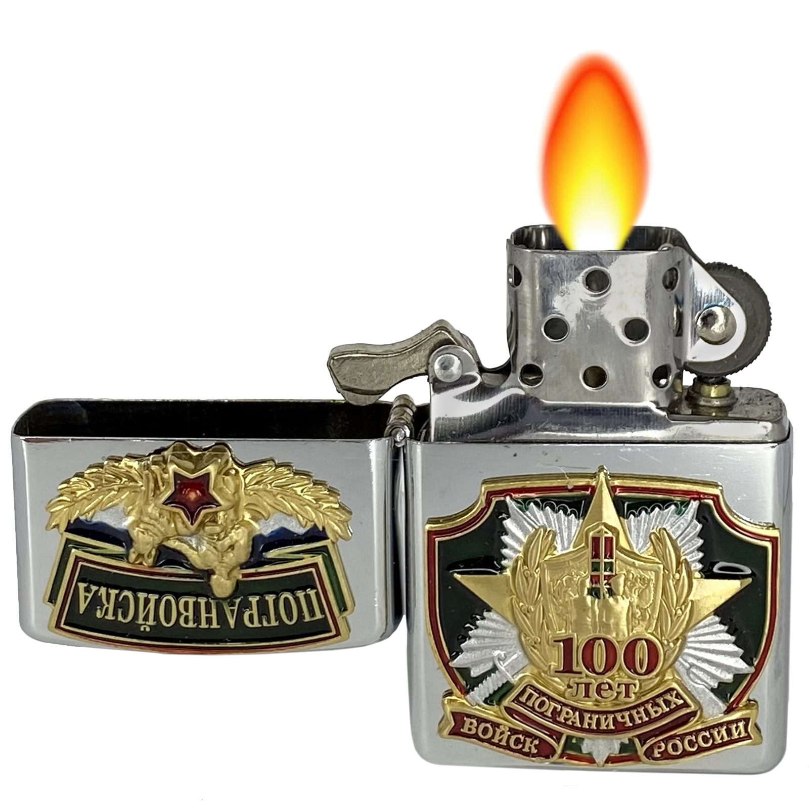 Подарочная зажигалка к юбилею Погранвойск многократной заправки 