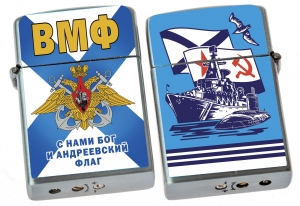 Подарочная зажигалка «ВМФ»