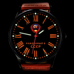 Подарочные наручные мужские часы Рожден в СССР