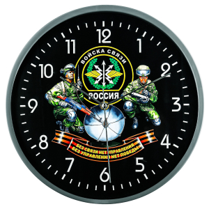 Подарочные настенные часы "Войска связи"