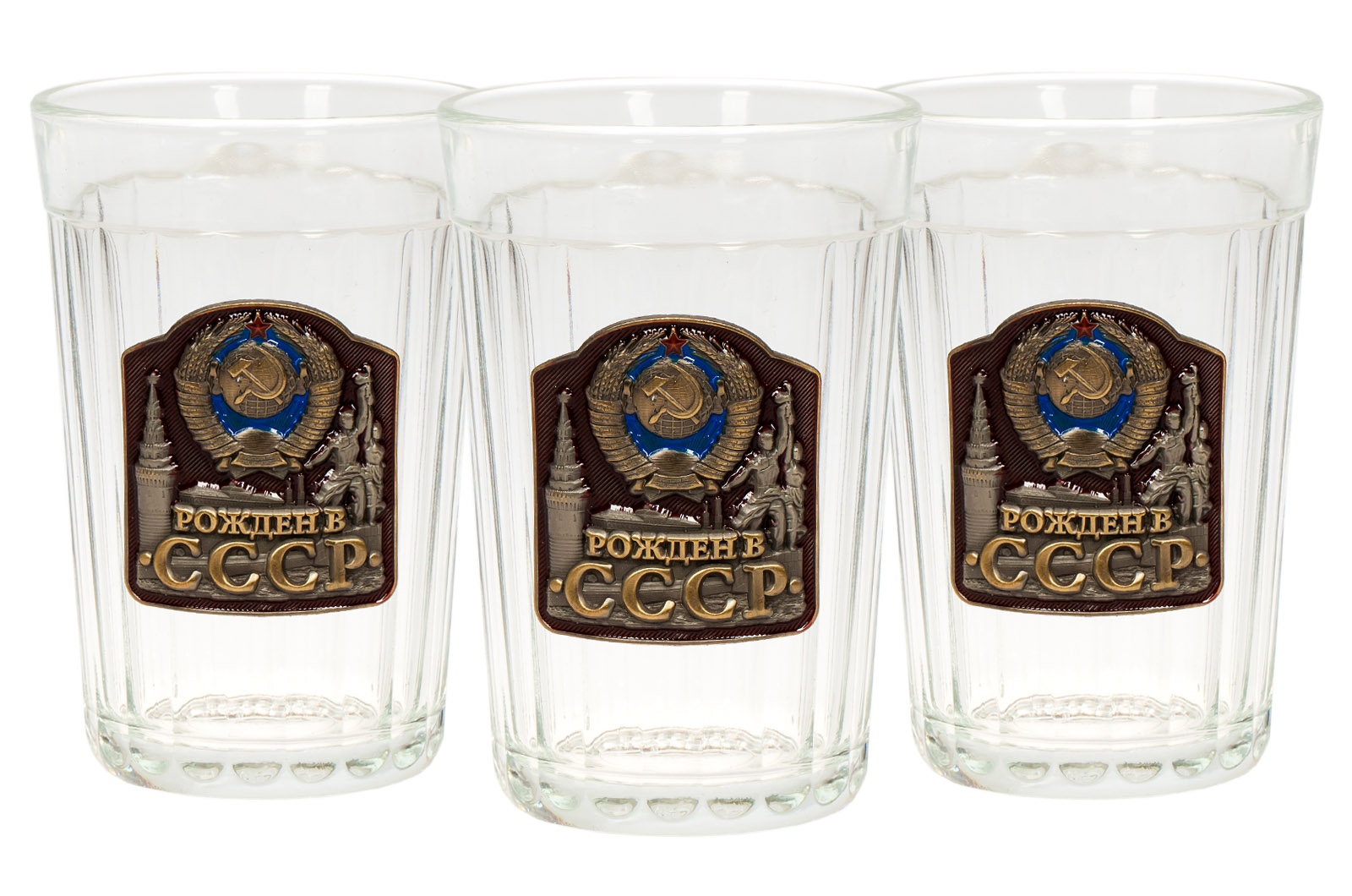 Подарочные стаканы "Рожден в СССР" высокого качества
