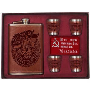 Подарочный набор "ГСВГ" (фляжка, 4 стопки, воронка)