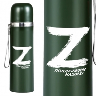 Подарочный термос с символом Z