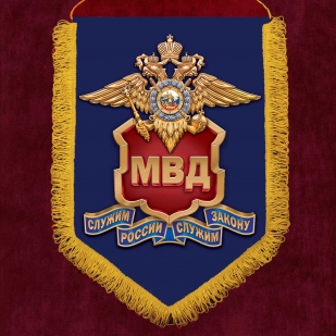 Подарочный вымпел МВД России