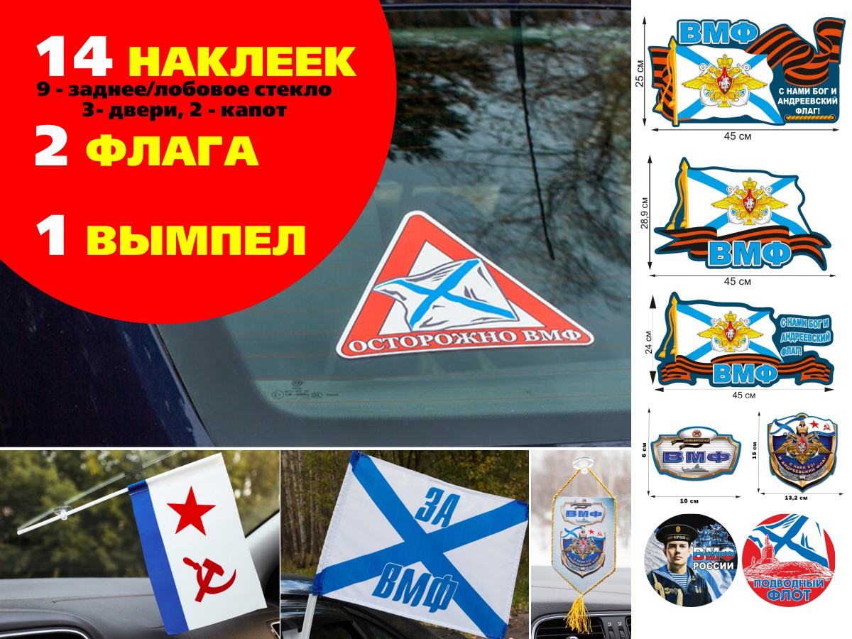 Подборка оригинальных подарков на День Северного флота ВМФ России Подборка оригинальных подарков на День Северного флота ВМФ России
