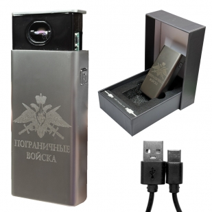 Электронная USB-зажигалка "Пограничные войска" в подарочной коробке