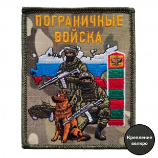 Пограничный шеврон для защитников рубежей (10x8 см)