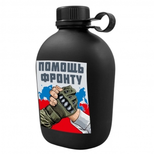 Походная фляга "Помощь фронту"