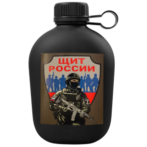 Походная фляга "Щит России" с виниловой наклейкой