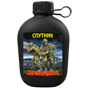 Походная фляга "Спутник" Морская пехота