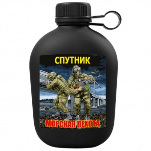 Походная фляга "Спутник" Морская пехота