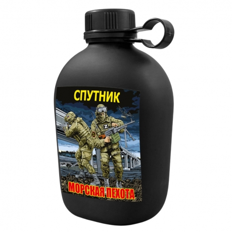 Походная фляга "Спутник" Морская пехота