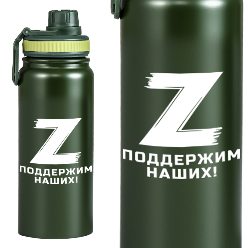 Походный термос Операция «Z»