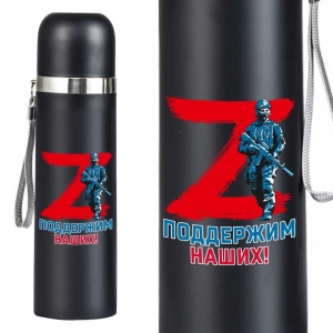 Походный термос с принтом "Z" - поддержим наших!