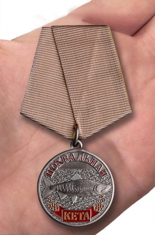 Похвальная медаль Кета - вид на ладони