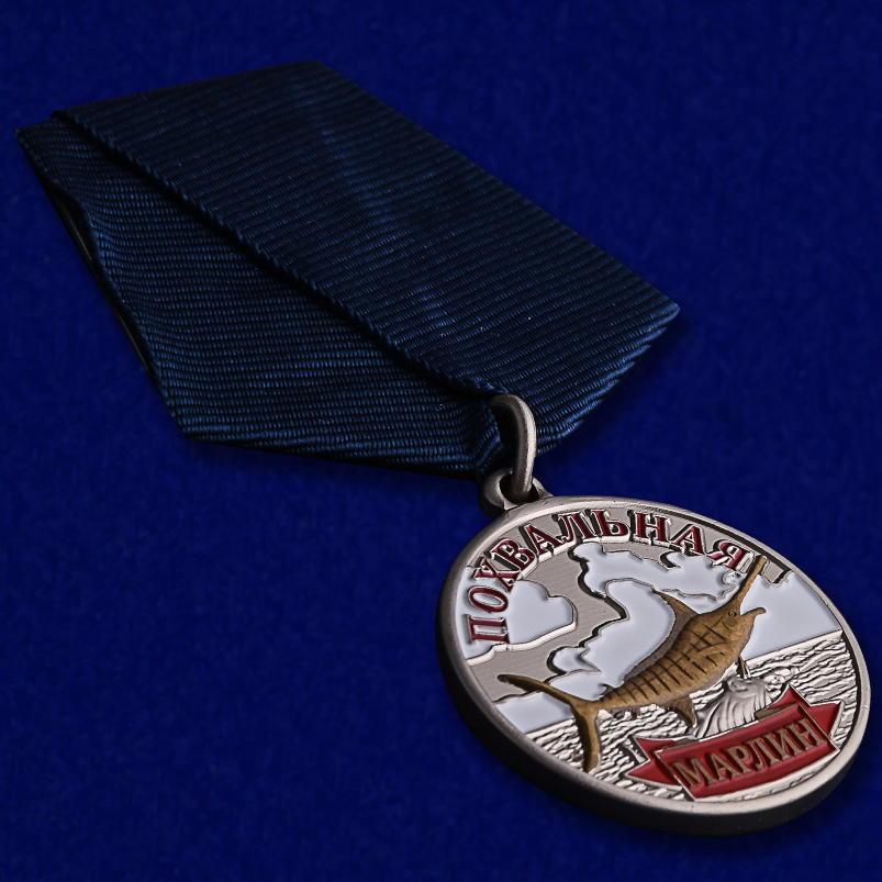 Похвальная медаль "Марлин" в наградном футляре с покрытием из флока – общий вид