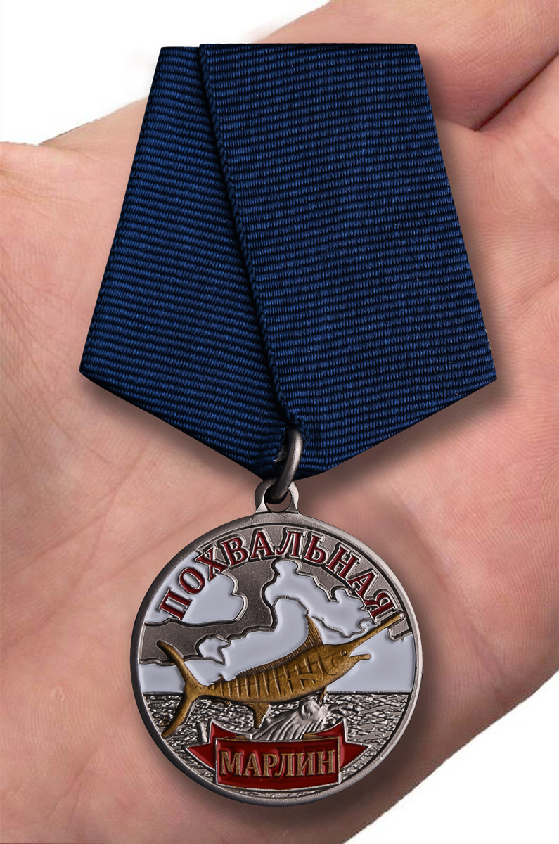 Похвальная медаль "Марлин" в наградном футляре с покрытием из флока – вид на ладони