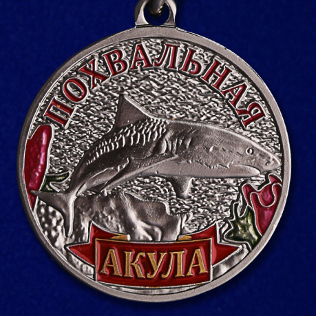 Купить похвальную медаль рыбака "Акула" в бархатистом футляре из флока