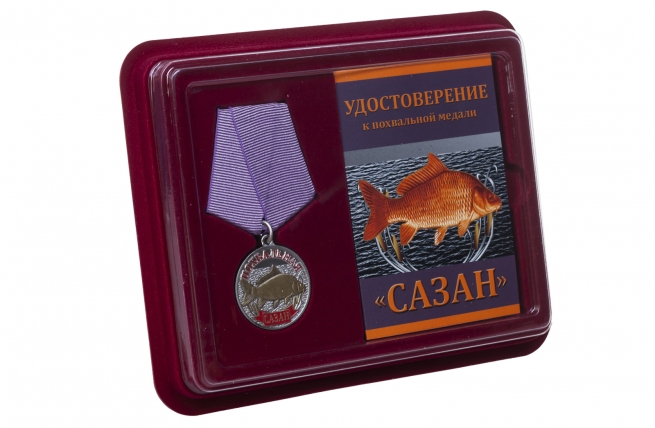 Похвальная медаль рыбаку Сазан - в футляре с удостоверением