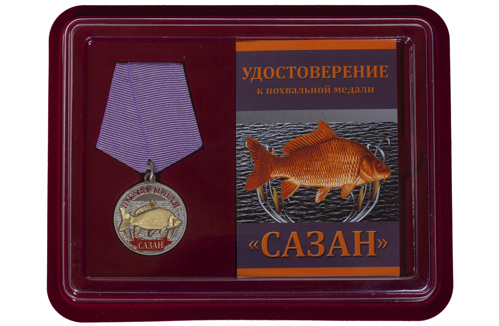 Купить похвальную медаль рыбаку Сазан оптом или в розницу