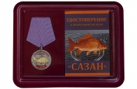 Похвальная медаль рыбаку Сазан