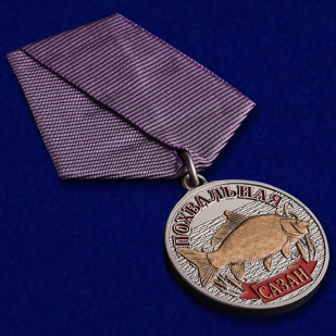 Похвальная медаль рыбаку Сазан - общий вид