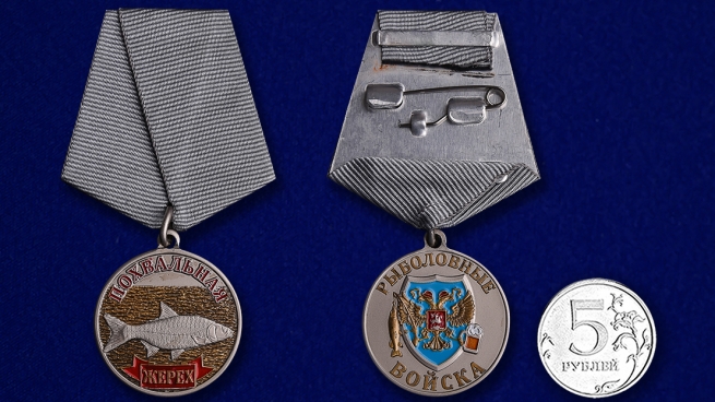 Похвальная медаль рыбаку "Жерех" в оригинальном футляре из флока - сравнительный вид