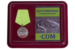 Похвальная медаль "Сом"