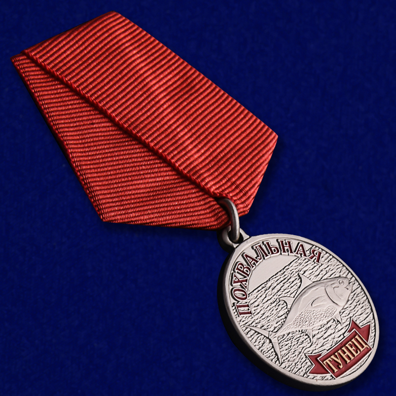 Похвальная медаль "Тунец" в подарок рыбаку в наградном футляре из флока с прозрачной крышкой – общий вид
