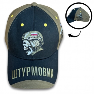 Полевая бейсболка "Штурмовик" с вышитым черепом