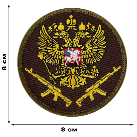 Полевой шеврон с золотым гербом РФ (8х8 см)