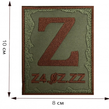 Купить полевой шеврон Z "Z4.0Z.ZZ"