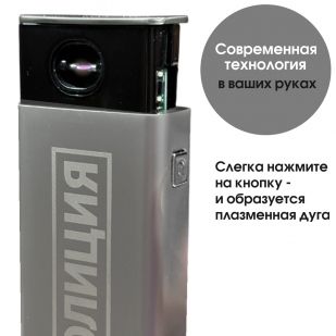 Электронная USB-зажигалка "Полиция" в подарочной коробке