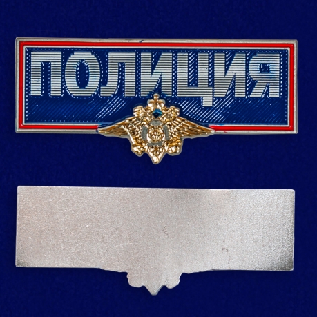 Полицейский шильдик (металлический, цветной) по выгодной цене