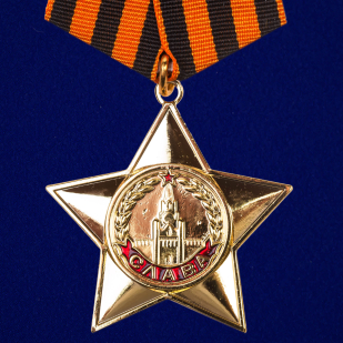 Орден Славы (I степени)