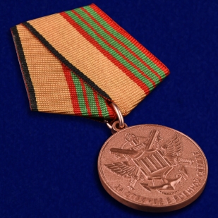 Полный комплект медалей «За отличие в военной службе» МО