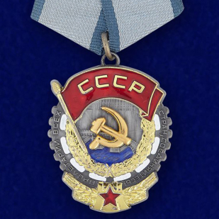 Орден Трудового Красного Знаменикт наград СССР