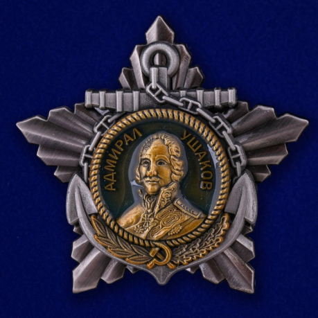 Орден Ушакова (I степени)