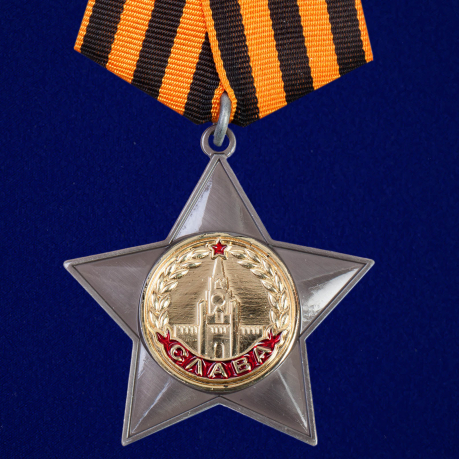 Орден Славы (II степени)