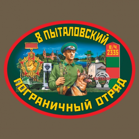Пограничная футболка поло 8 Пыталовский погранотряд
