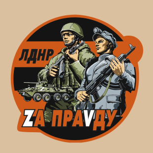 Поло песочного цвета с гвардейским термотрансфером ЛДНР "Zа праVду"