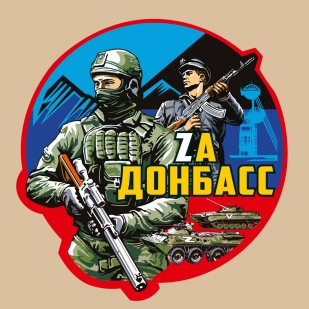 Поло песочного цвета с термотрансфером Zа Донбасс