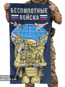 Полотенце "Беспилотные войска" (хлопок; 60x120см)
