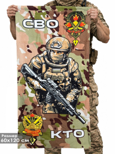 Полотенце "КТО" (хлопок; 60x120см)